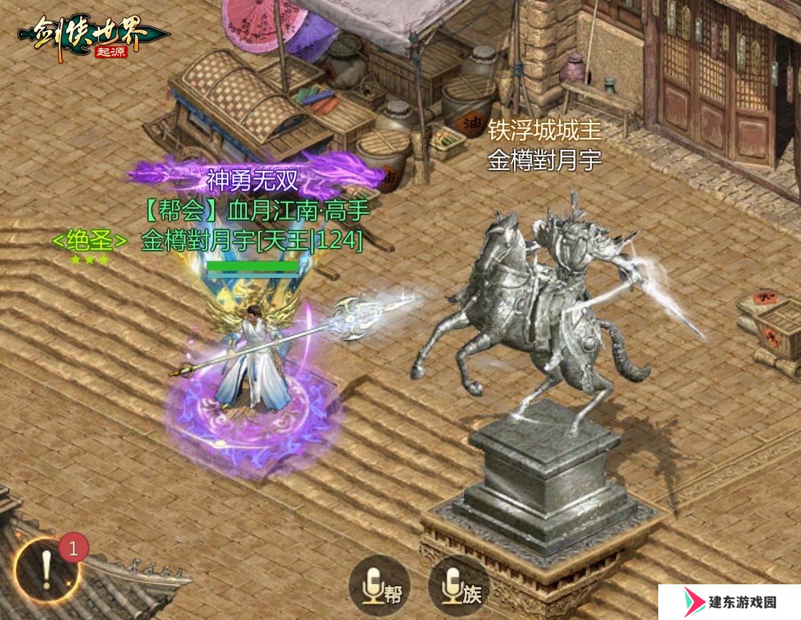 风采飞扬！《剑侠世界：起源》手游“江湖名侠”全服十强出炉