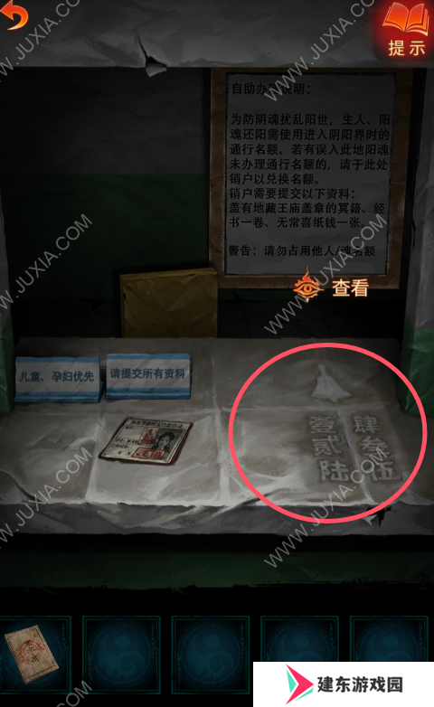 纸嫁衣7卿不负第三章听妄怎么过 纸嫁衣7卿不负第三章图文攻略