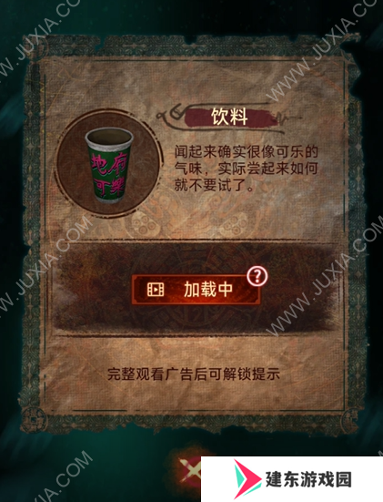 纸嫁衣7卿不负第三章听妄怎么过 纸嫁衣7卿不负第三章图文攻略