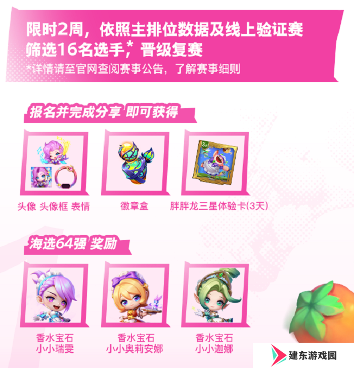 此刻，因你闪亮！小红书游戏《金铲铲之战》女子赛现已开赛！