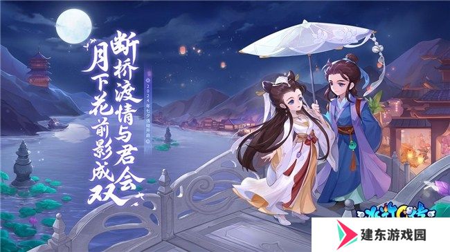 把酒言欢，相聚临安！《水浒Q传》手游八周年庆典来袭