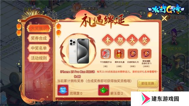 把酒言欢，相聚临安！《水浒Q传》手游八周年庆典来袭