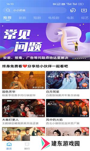 海洋视频 3.7.1 手机版