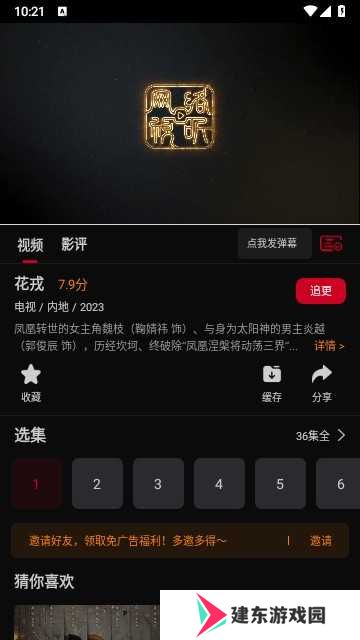 双鱼视频正版下载