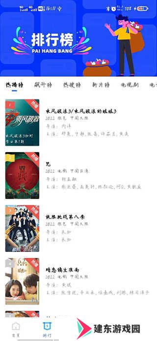 使用方法截图2
