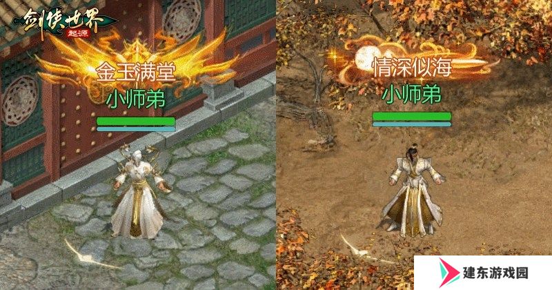 十大名侠由你评选！《剑侠世界：起源》手游全服投票启动