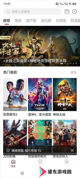 影视工场app使用方法1