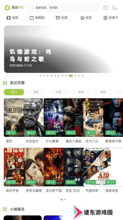 两年半app