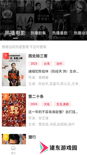 使用教程2