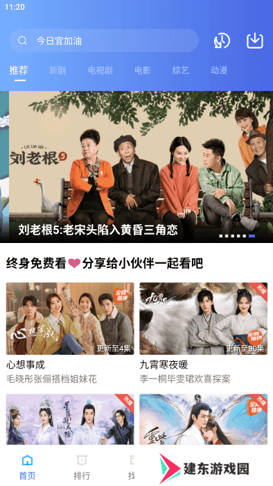 行星视频app官方下载追剧