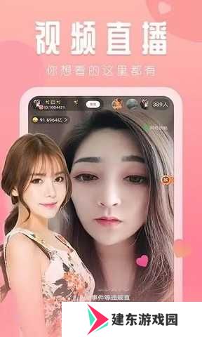 舞姬直播最新版