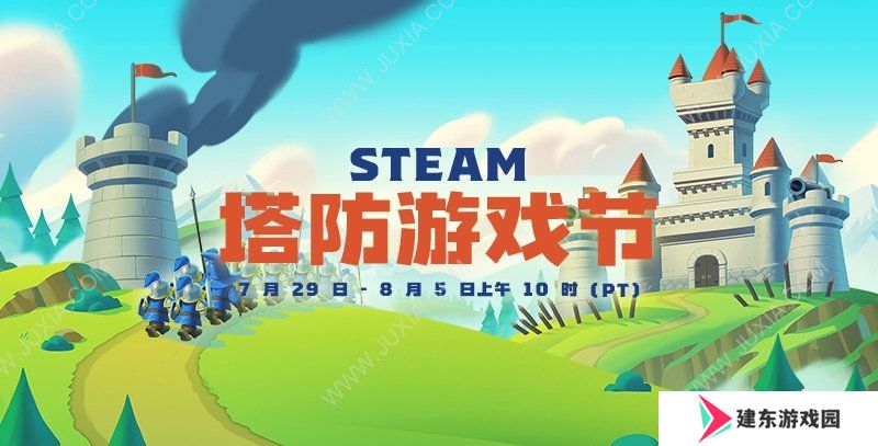 童年神作系列又出新作品！借此时机，简要谈谈《王国保卫战》塔防五部作品的发展历程