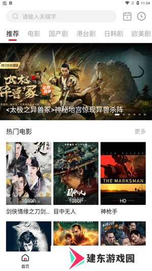 影视工场app 第3张图片