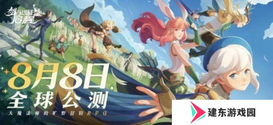 《剑与远征：启程》全平台公测，全英雄免费送!