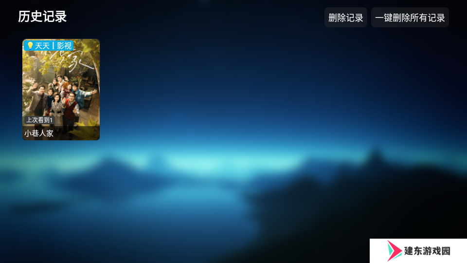 欧歌影视免费版