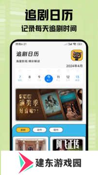 小柠檬追剧