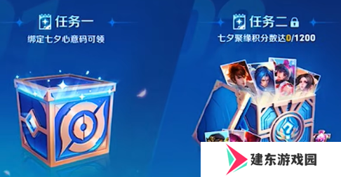 王者荣耀七夕心意活动在哪 王者荣耀七夕心意活动入口2024
