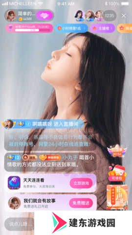 魅影直播
