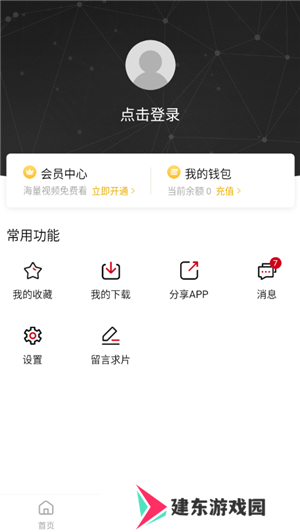使用教程3