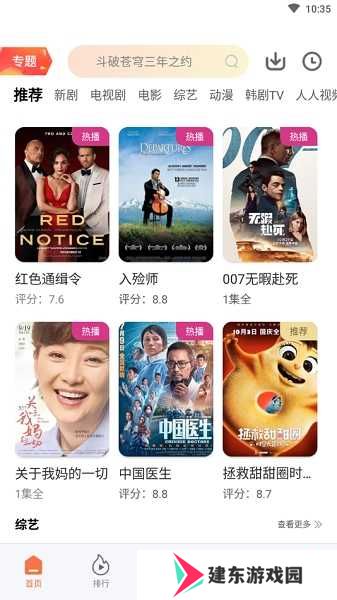 橘子视频app下载安装