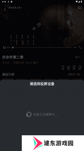 风筝影视 1.1.8 安卓版