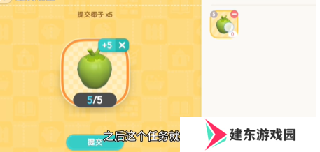 心动小镇波叔任务怎么完成 心动小镇波叔任务完成方法