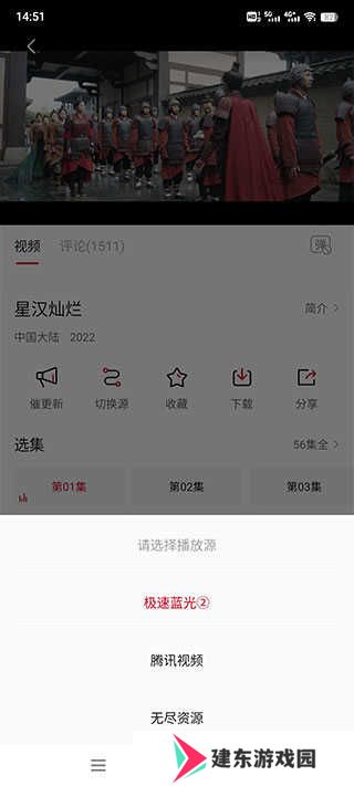 影视工场app使用方法3