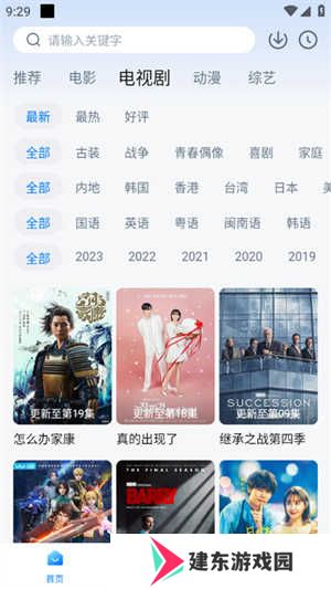 星空影视正版免费下载 第2张图片