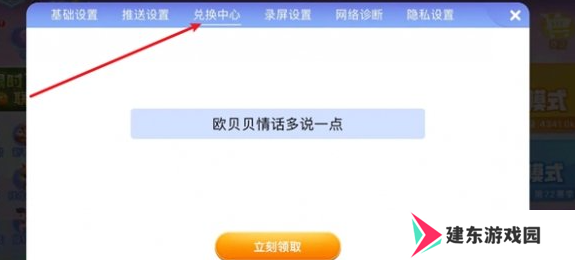 贪吃蛇大作战8月兑换码有哪些 贪吃蛇大作战8月兑换码大全