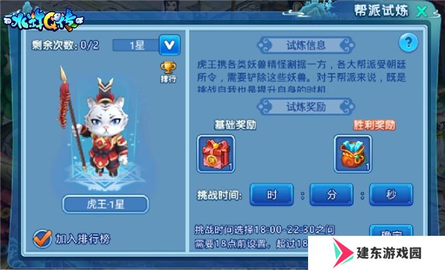 把酒言欢，相聚临安！《水浒Q传》手游八周年庆典来袭