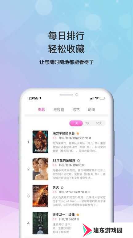 小小影视app安装