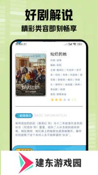 小柠檬追剧