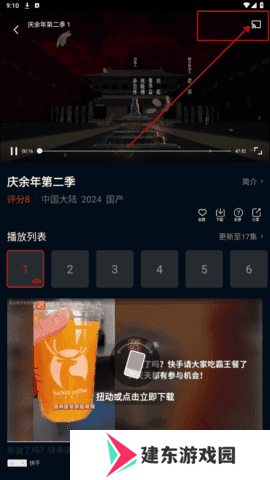 风筝影视 1.1.8 安卓版