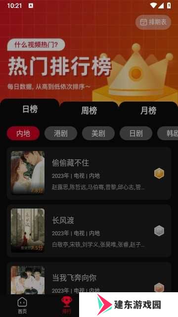 双鱼视频正版下载