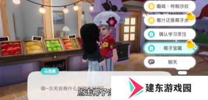 心动小镇波叔任务怎么完成 心动小镇波叔任务完成方法