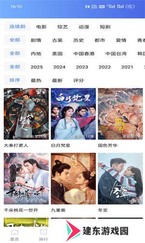 海洋视频 3.7.1 手机版