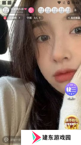 骚狐视频app