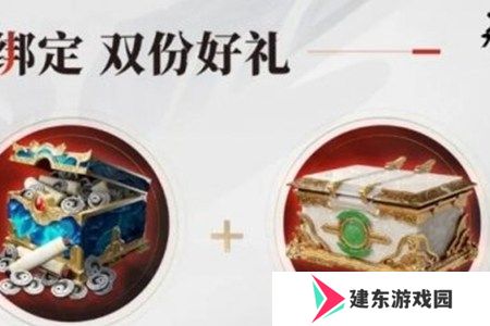 永劫无间手游双端互通福利有哪些 永劫无间手游双端互通福利一览