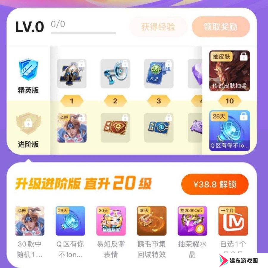 王者荣耀鹅毛通行证活动怎么玩 王者荣耀鹅毛通行证活动玩法攻略2024