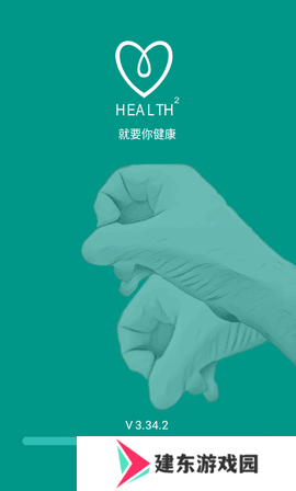 health2就要你健康