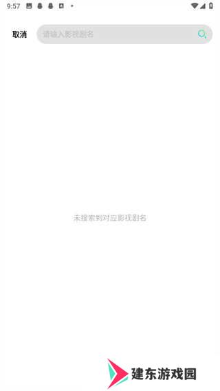 心雨影评app正版