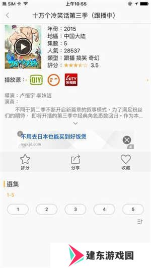 千寻影视安卓版 第4张图片