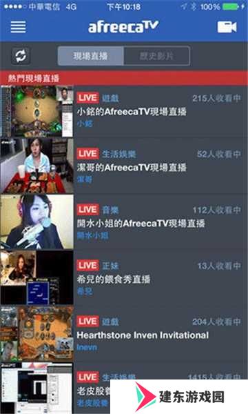 AfreecaTV图片2