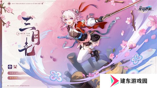 崩坏：星穹铁道2.4版本将于7月31日更新，裸足少女云璃限时获取！