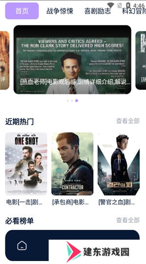 怎么用截图4