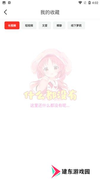 萝莉酱app下载