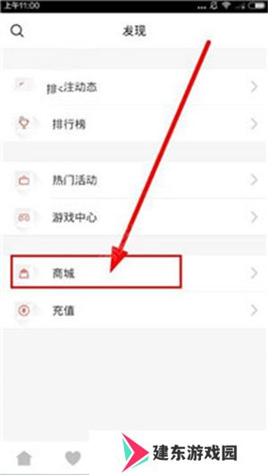 充值vip教程1