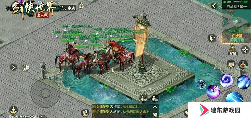 因剑侠再相聚！《剑侠世界：起源》手游重现江湖情义
