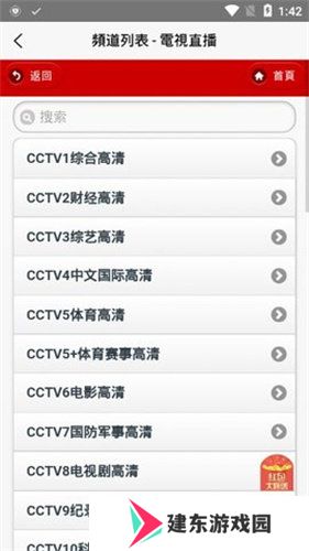 iptv
