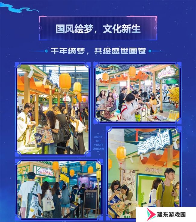 双展闪耀，盛夏狂欢！益世界2024ChinaJoy&香港动漫电玩节（ACGHK）盛况回顾